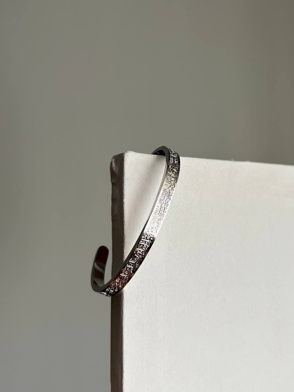 Quran Bangle